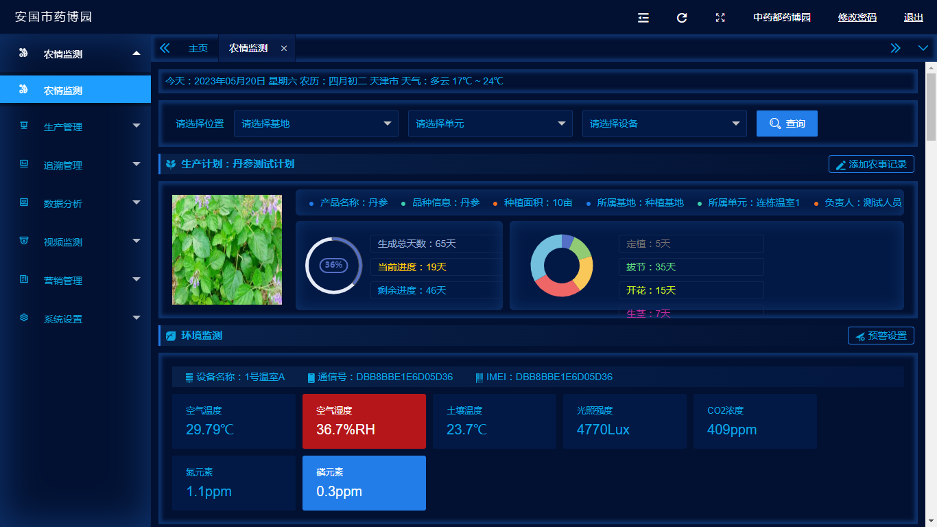 设施ld平台（中国）官方网站管理系统